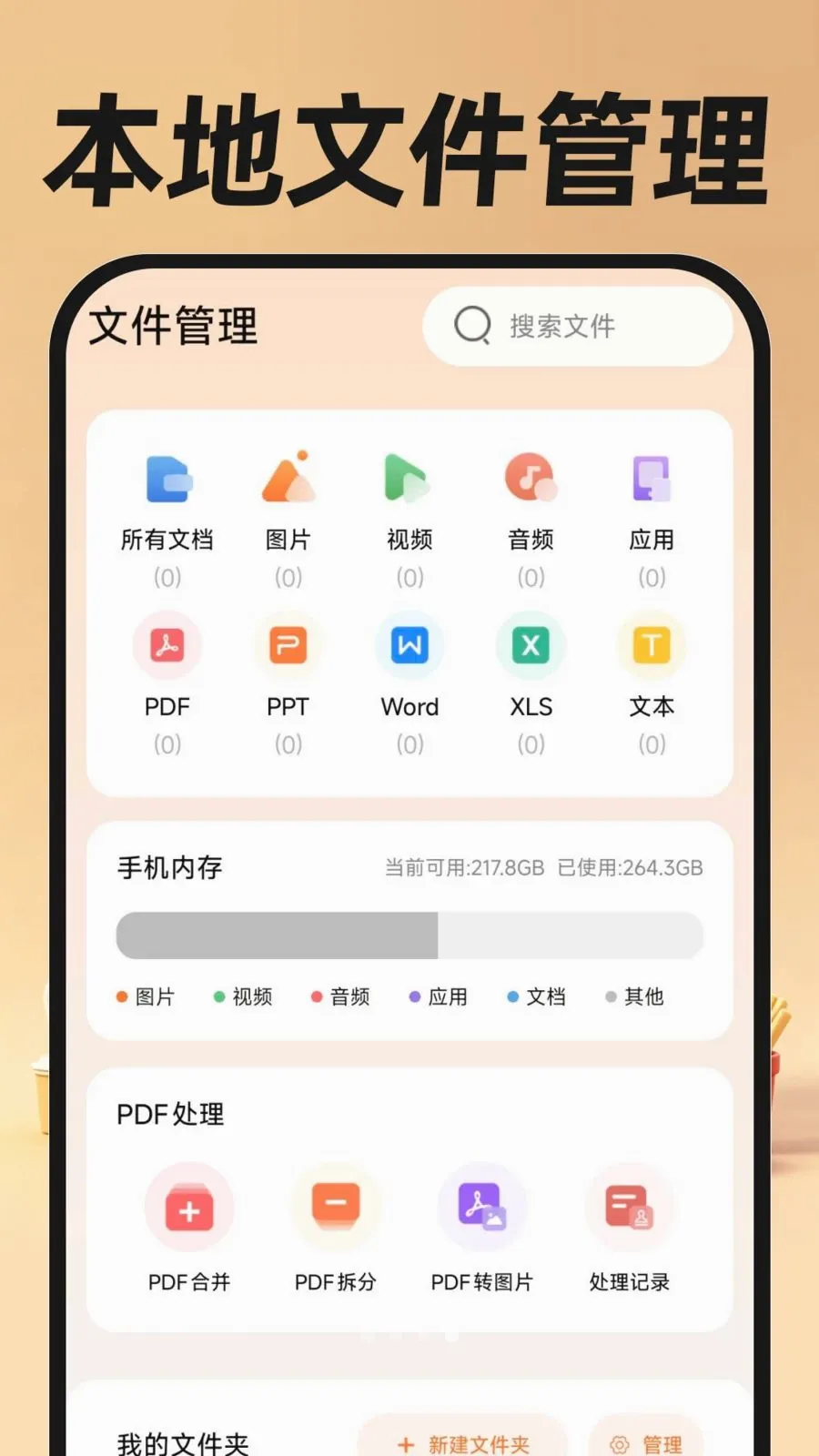 �������ֿ��Ͱ�׿���ֻ���v1.0.0 �ٷ������ͼ
