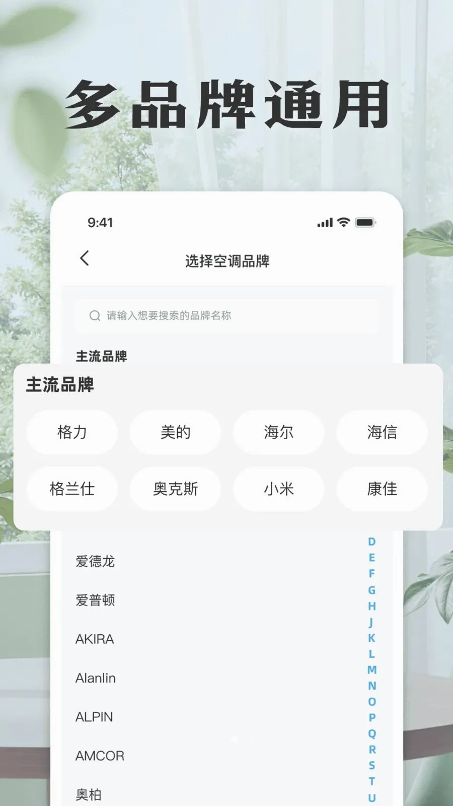 ���ܿյ����ң����(�ҵ�ң��Ӧ��)v1.0 �ֻ����ͼ