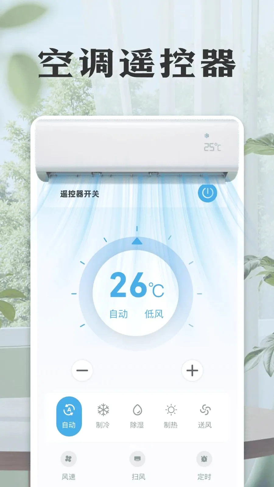 ���ܿյ����ң����(�ҵ�ң��Ӧ��)v1.0 �ֻ����ͼ