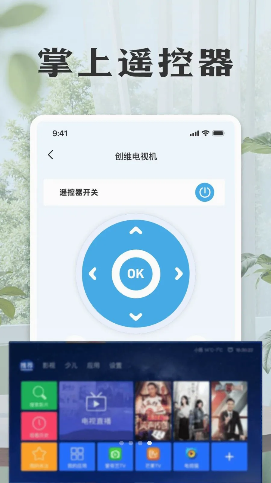 ���ܿյ����ң����(�ҵ�ң��Ӧ��)v1.0 �ֻ����ͼ