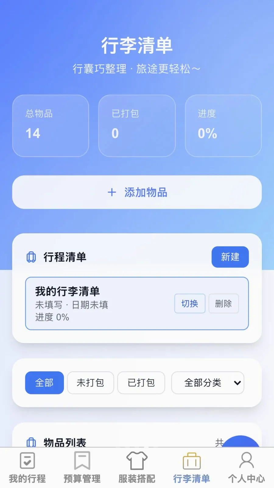 ��;����(�����ۺ�Ӧ��)v1.0.0 ��׿���ͼ