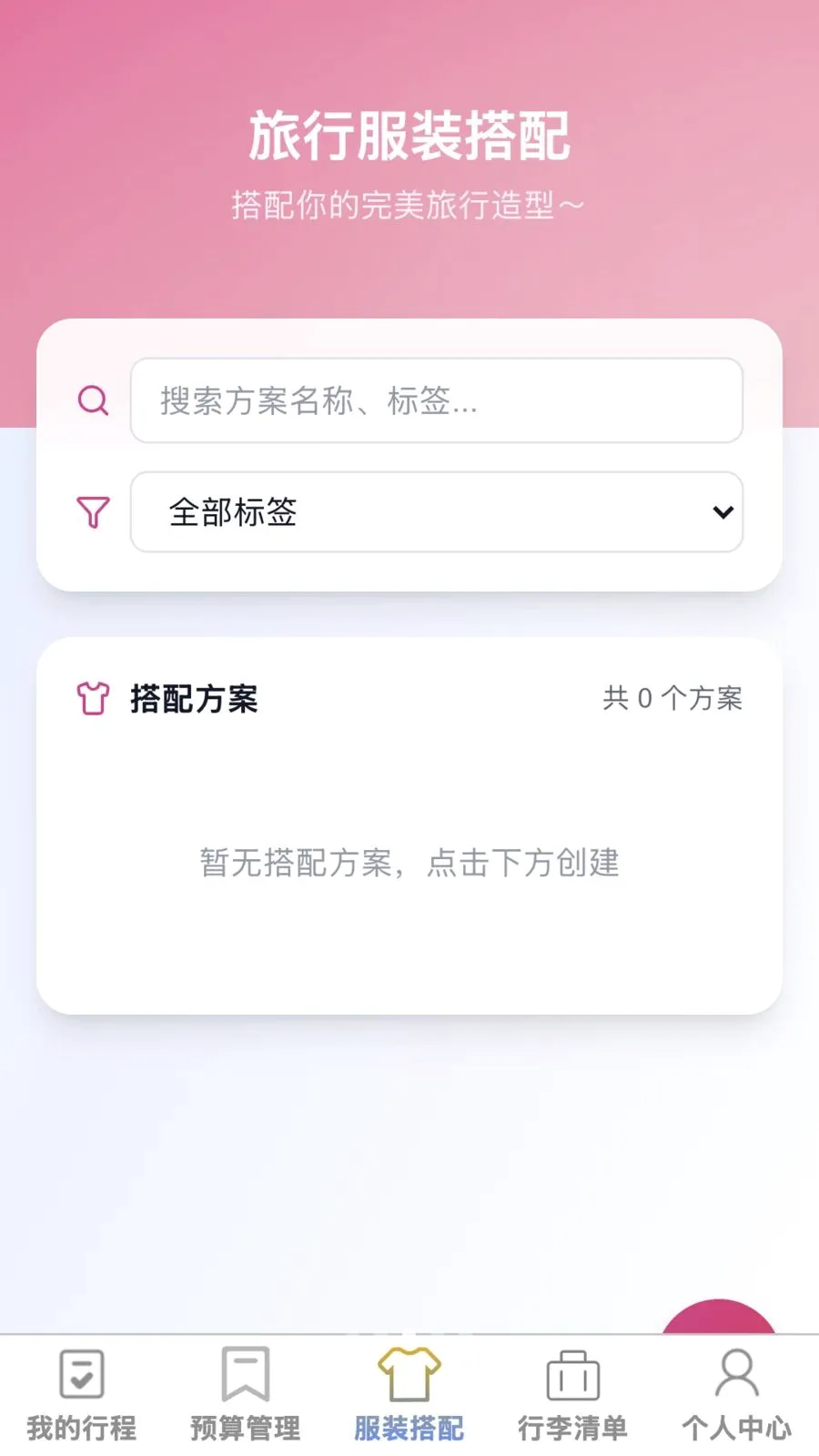 ��;����(�����ۺ�Ӧ��)v1.0.0 ��׿���ͼ