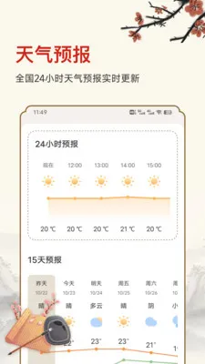 ������ʱ(�๦������Ӧ��)v25.6.8 ��׿���ͼ