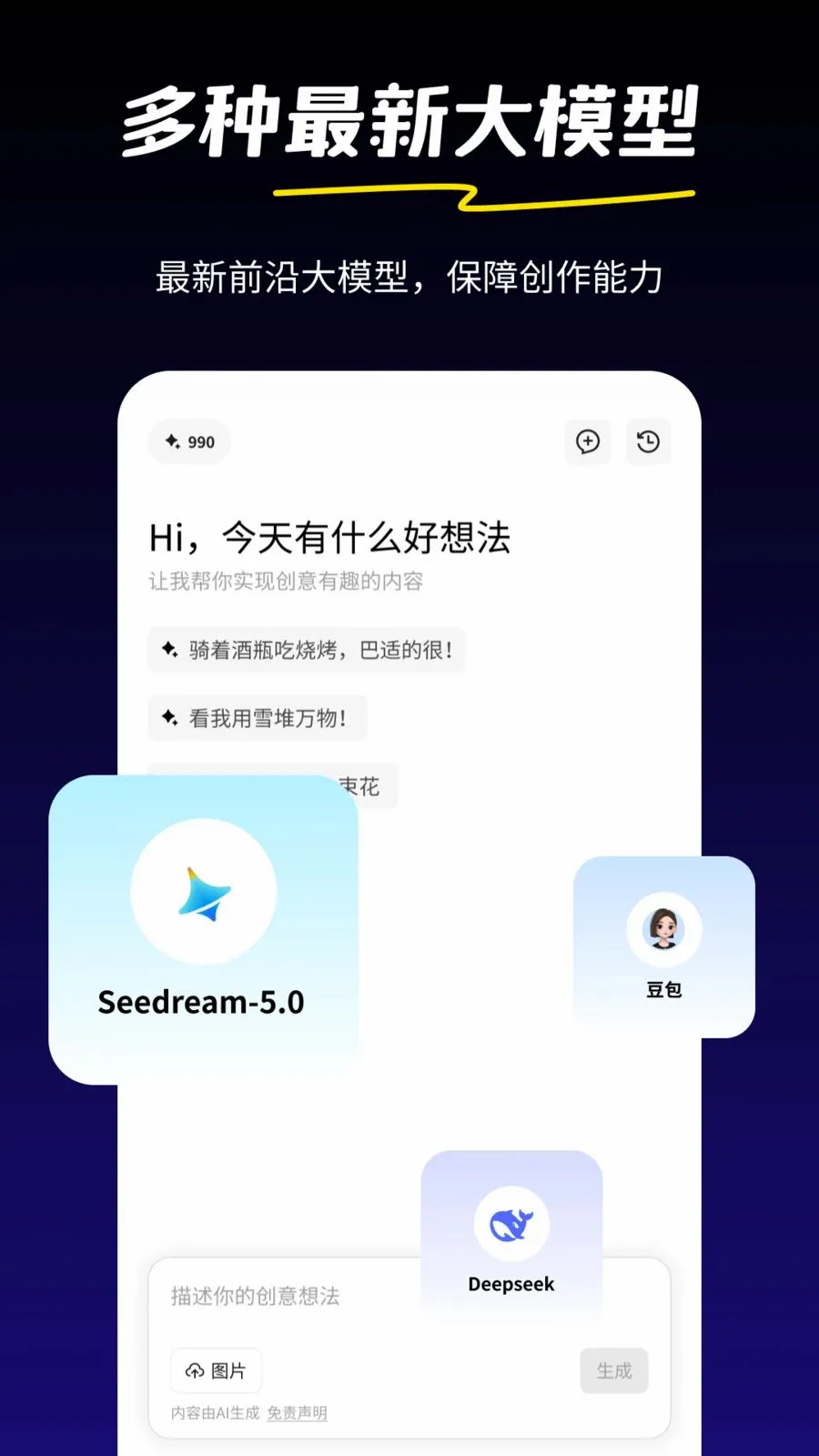 �AI��׿���ֻ���v1.0.2 �ٷ������ͼ