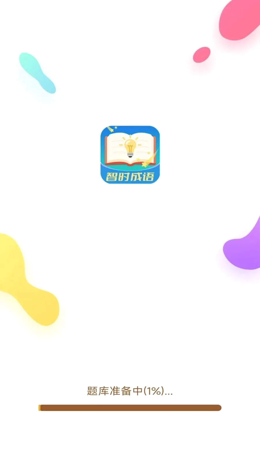 ��ʱ����(����ѧϰӦ��)v3.0.9.2 �ٷ������ͼ