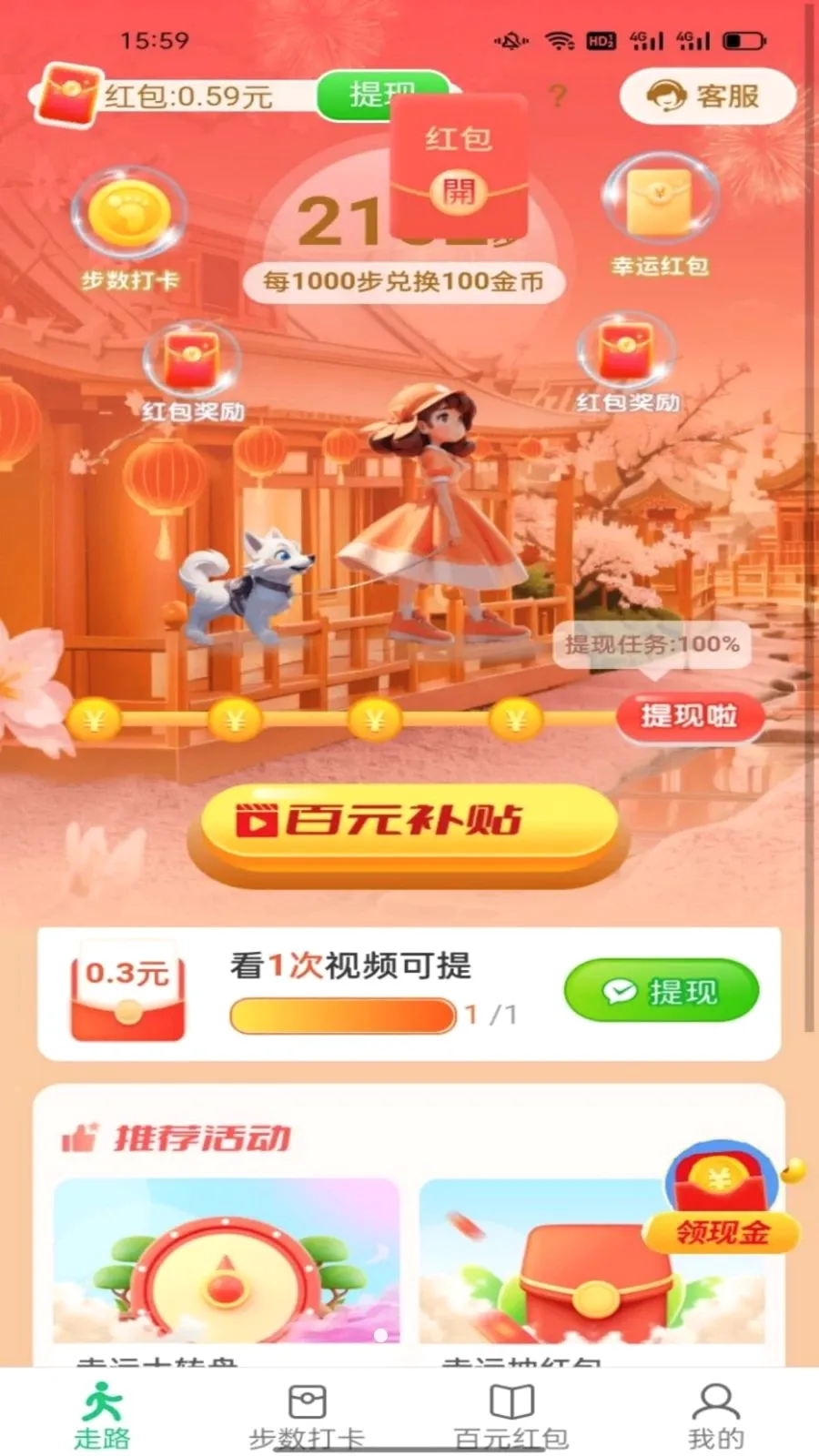 ������ͨ(�����˶�����)v6.8.5.3 ��Ѱ��ͼ