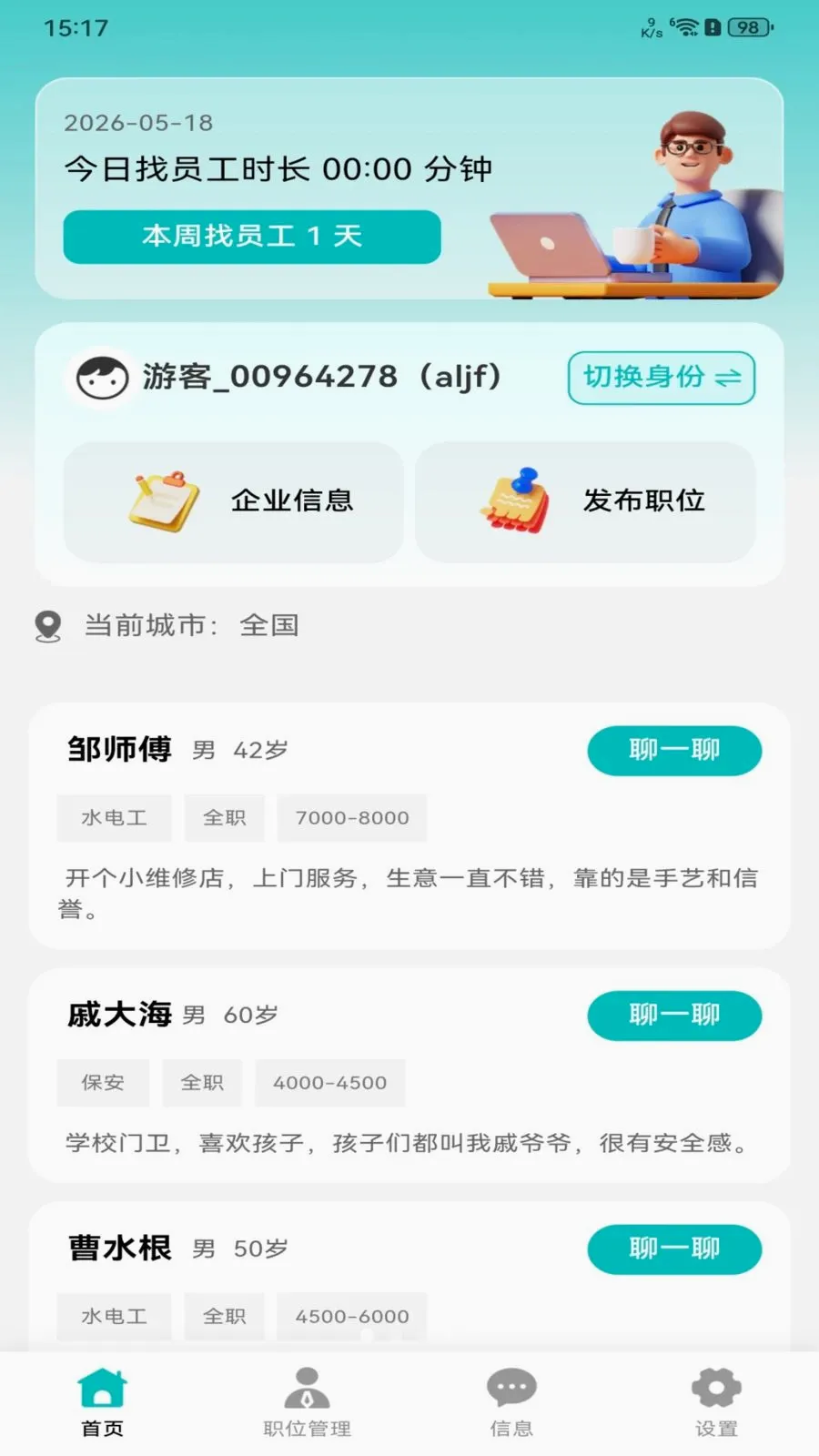 �������սᰲ׿���ֻ���v1.0.0 �ֻ����ͼ
