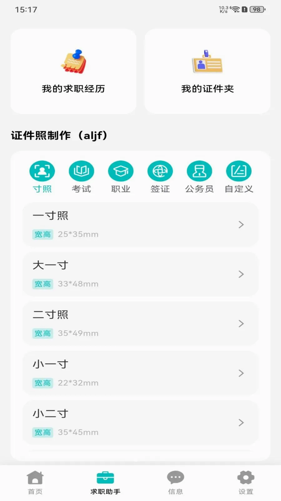 �������սᰲ׿���ֻ���v1.0.0 �ֻ����ͼ