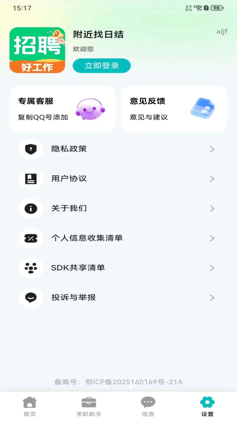 �������սᰲ׿���ֻ���v1.0.0 �ֻ����ͼ