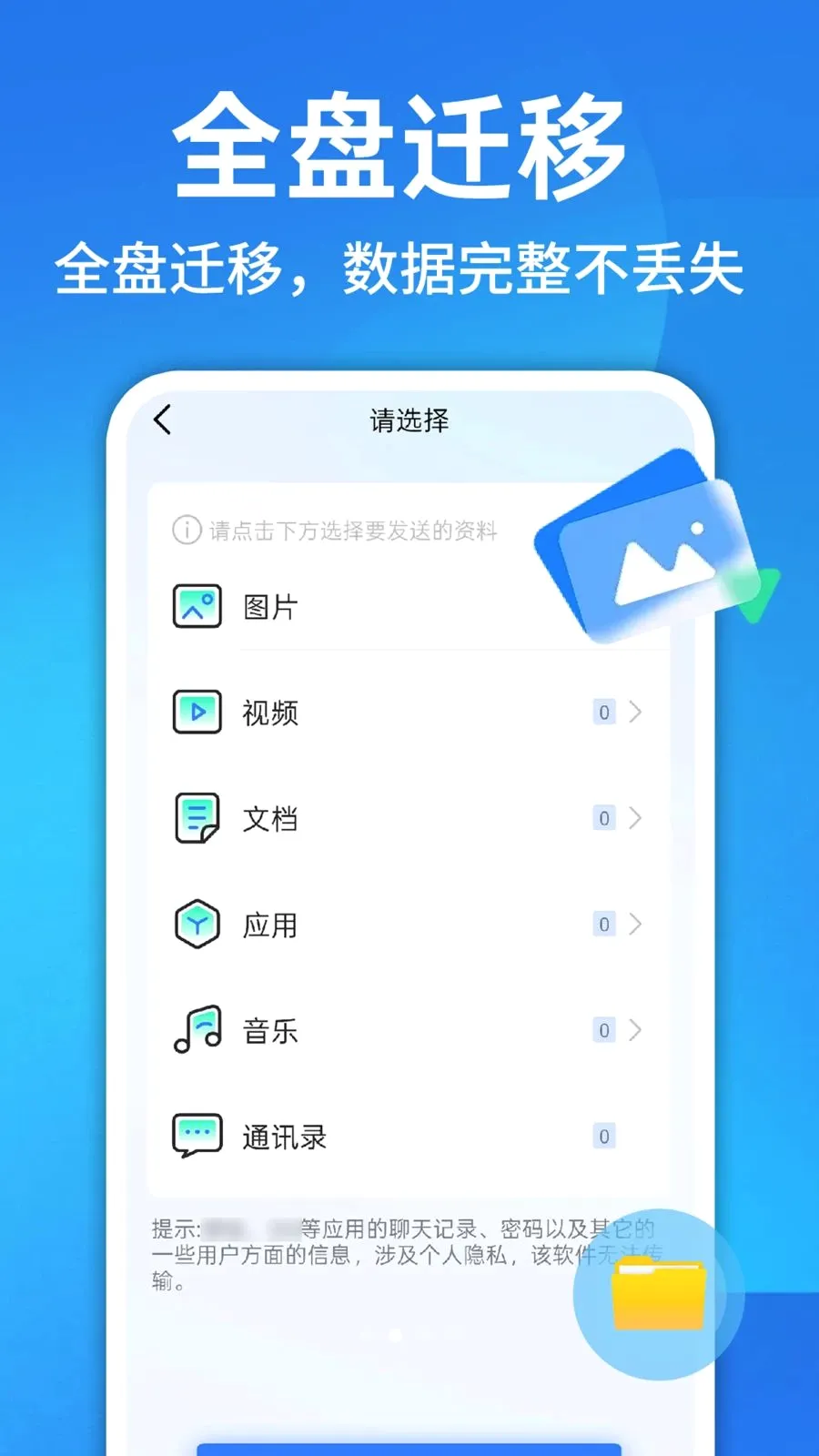������¡һ�����������ֻ���v1.0.1 �ٷ������ͼ