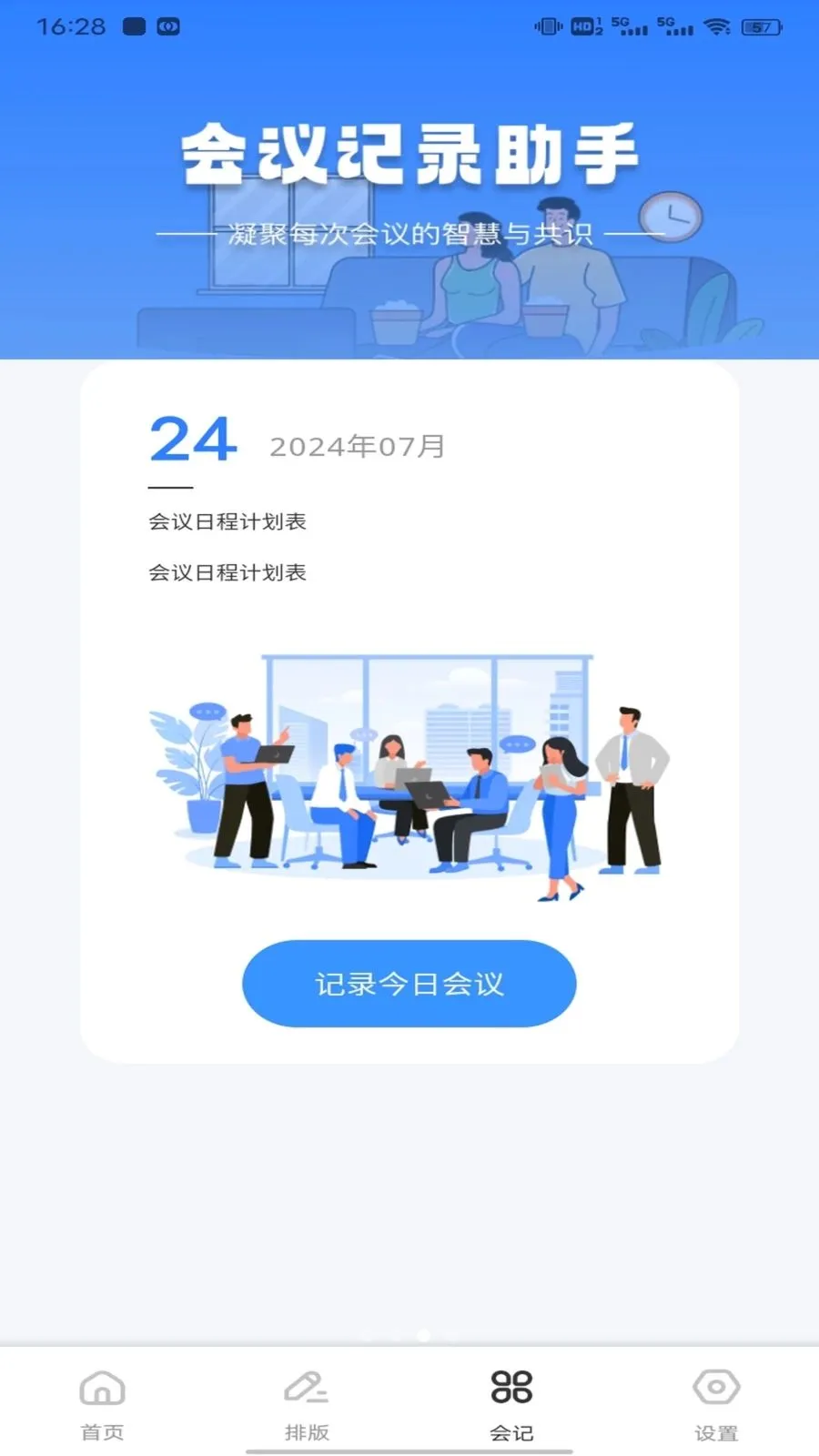 ��ͨ����(ְ��ʵ��ƽ̨)v1.0.1 ��׿���ͼ