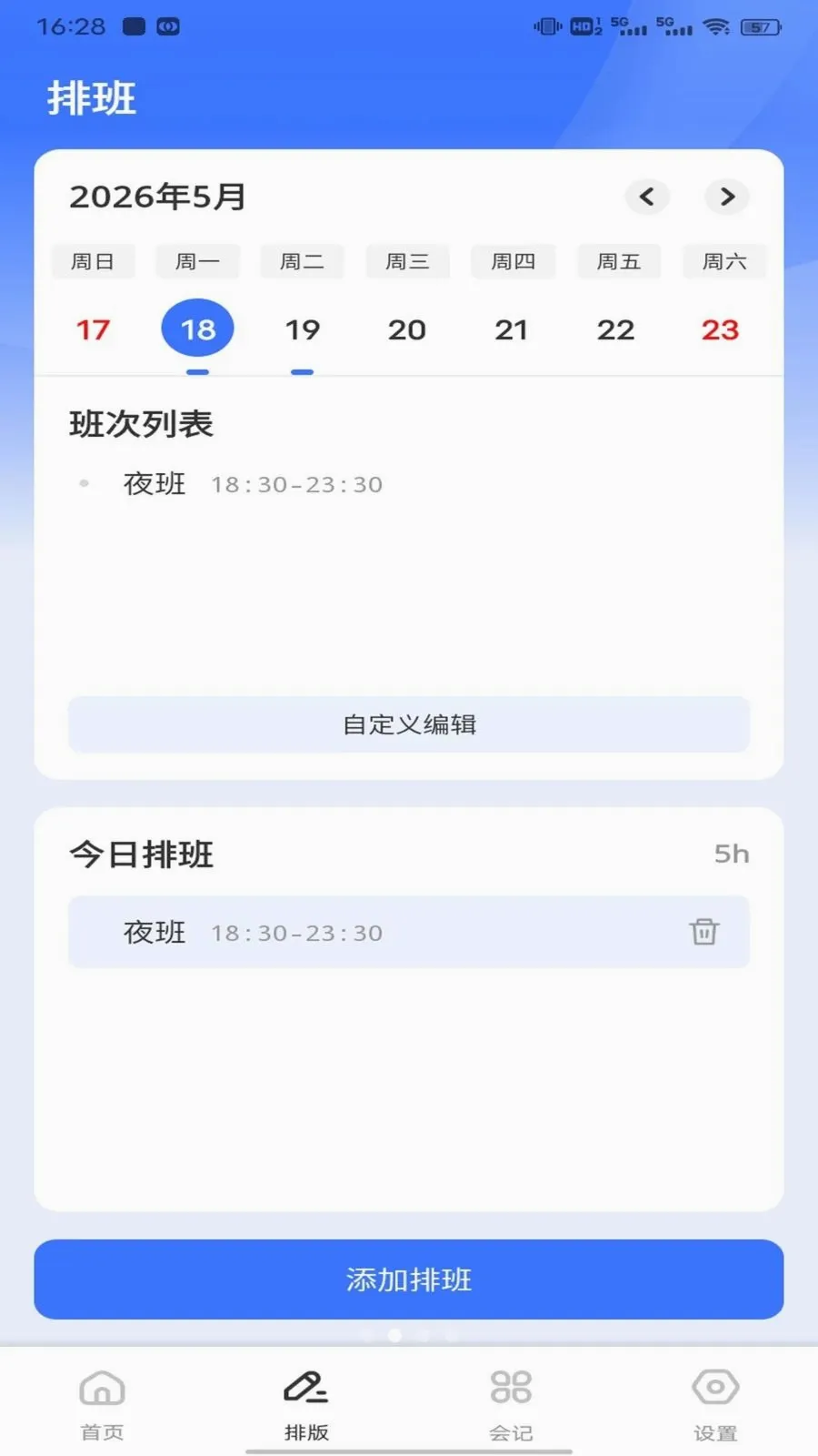 ��ͨ����(ְ��ʵ��ƽ̨)v1.0.1 ��׿���ͼ