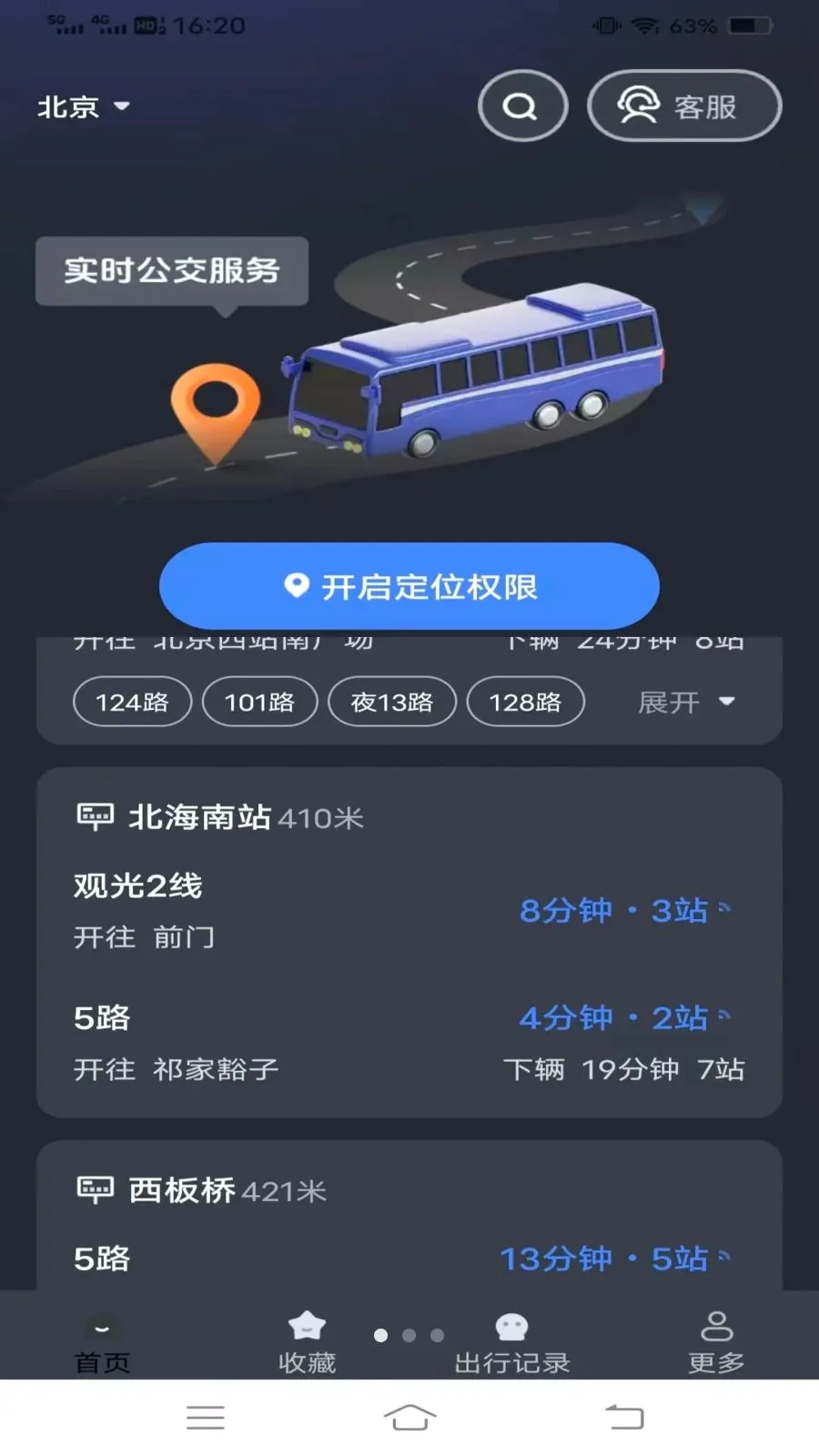 ����¹���2026���°汾v1.6.4.3 �ֻ����ͼ
