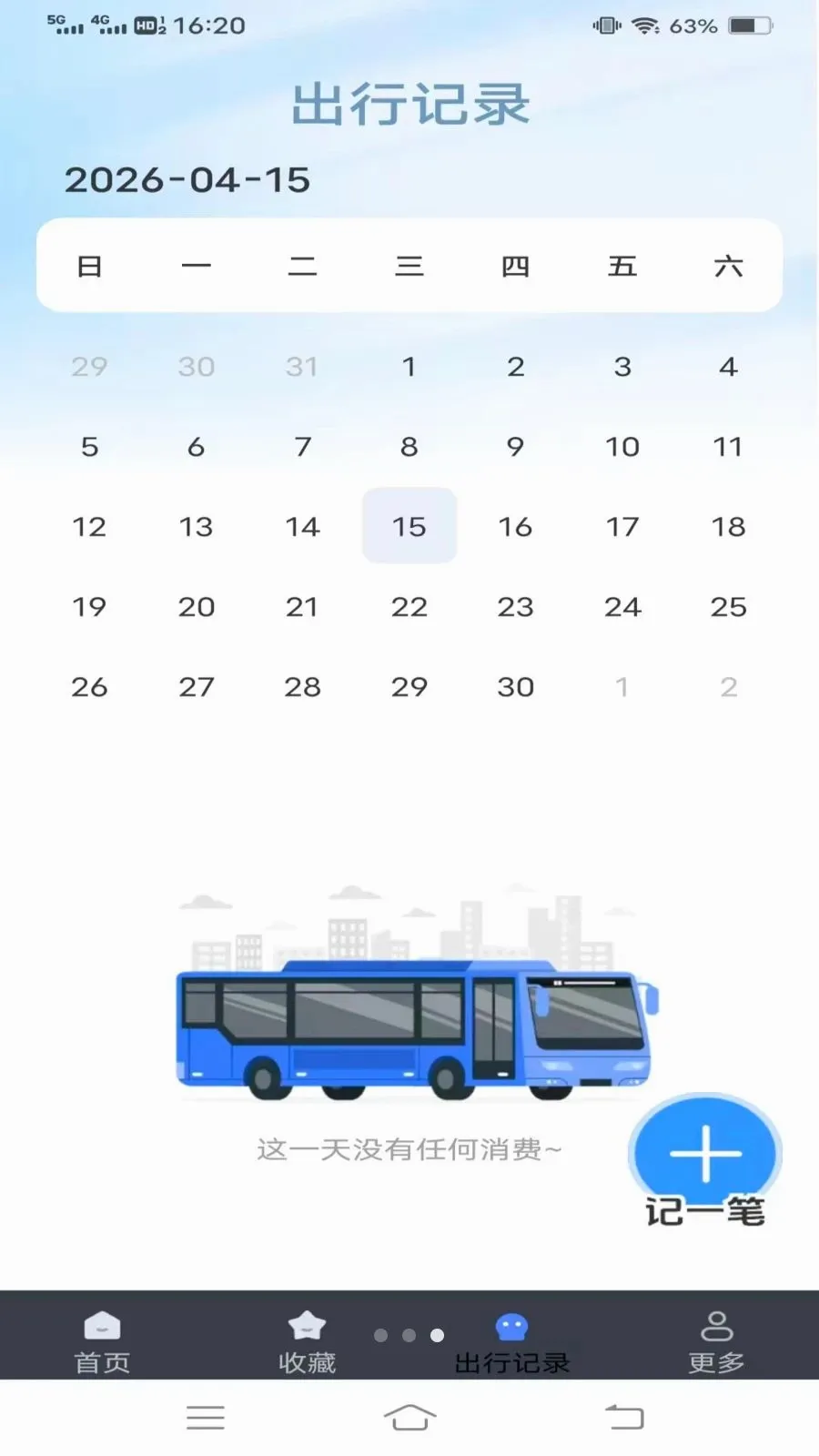 ����¹���2026���°汾v1.6.4.3 �ֻ����ͼ