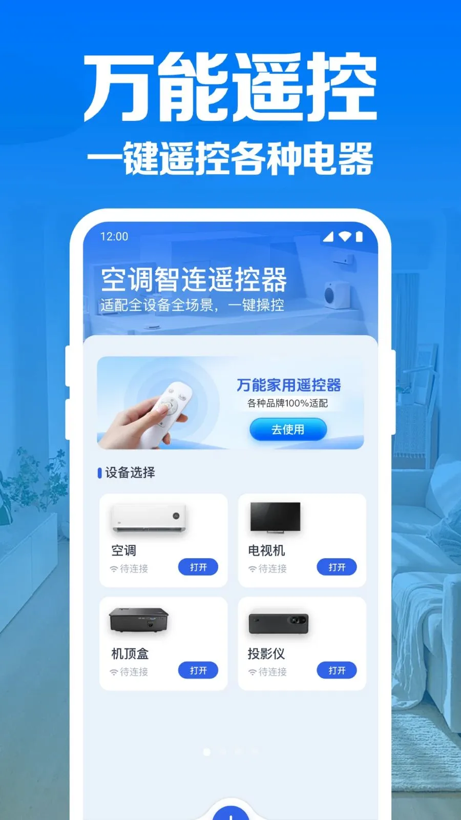 �յ�����ң��������׿���ֻ���v1.0.1.1004 ��Ѱ��ͼ