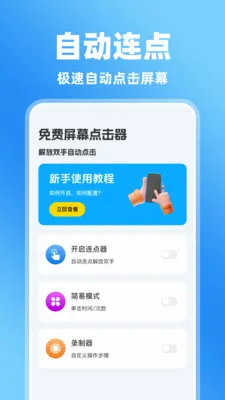 �����Ļ�����2026�ٷ����°汾v1.0.0 ��׿���ͼ