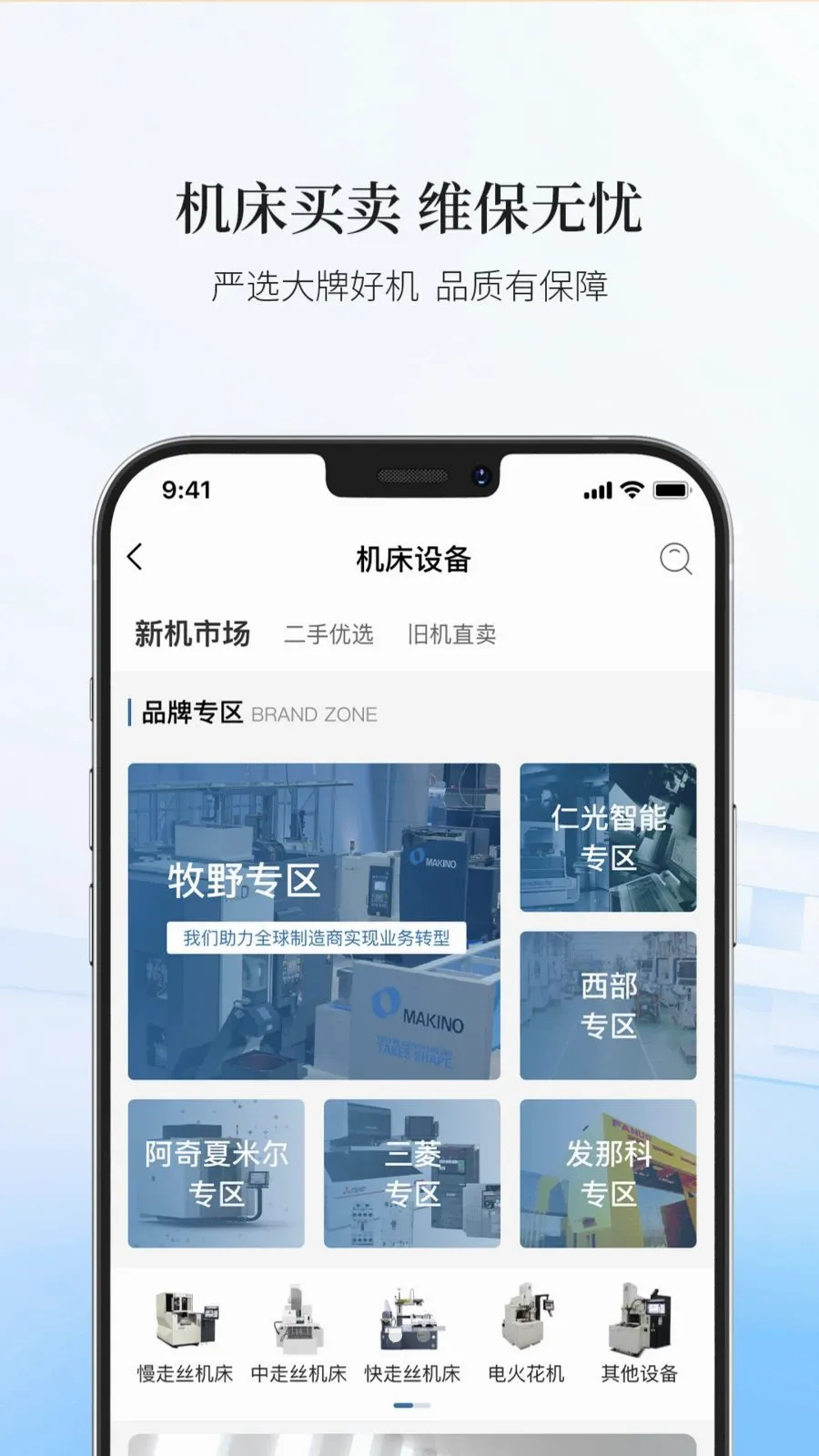 ������ѡAPP(ģ�߲�ҵ��ƽ̨)v1.18 ��Ѱ��ͼ