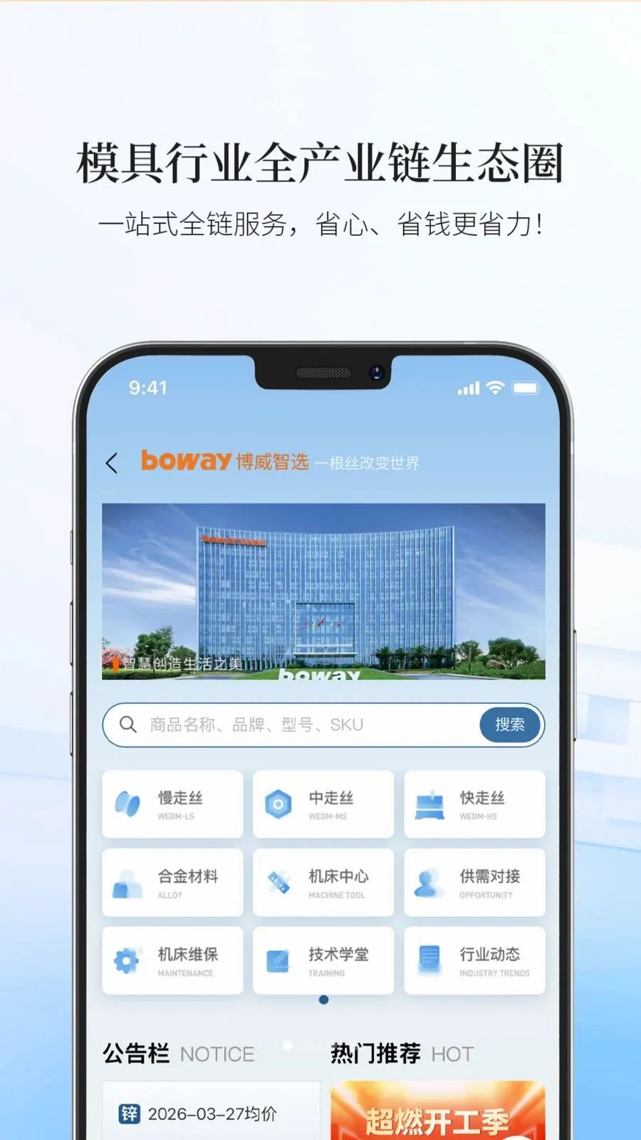 ������ѡAPP(ģ�߲�ҵ��ƽ̨)v1.18 ��Ѱ��ͼ