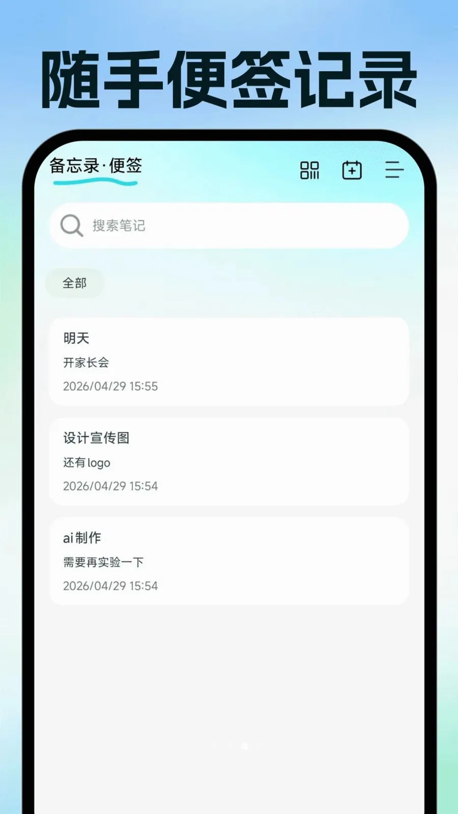 ���ӷ�Ʊ�ֻ�������׿���ֻ���v1.0.1 ��׿���ͼ