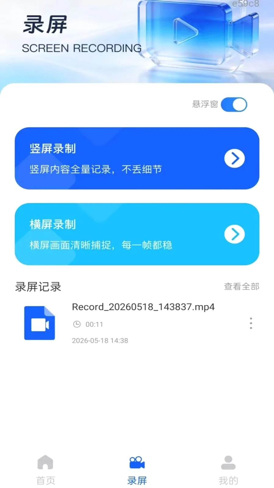 ��Ļ����ܼ�(¼�����򹤾�)v1.0.0 ��׿���ͼ