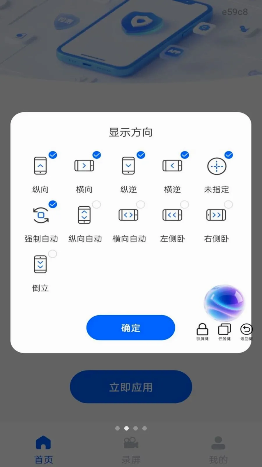 ��Ļ����ܼ�(¼�����򹤾�)v1.0.0 ��׿���ͼ