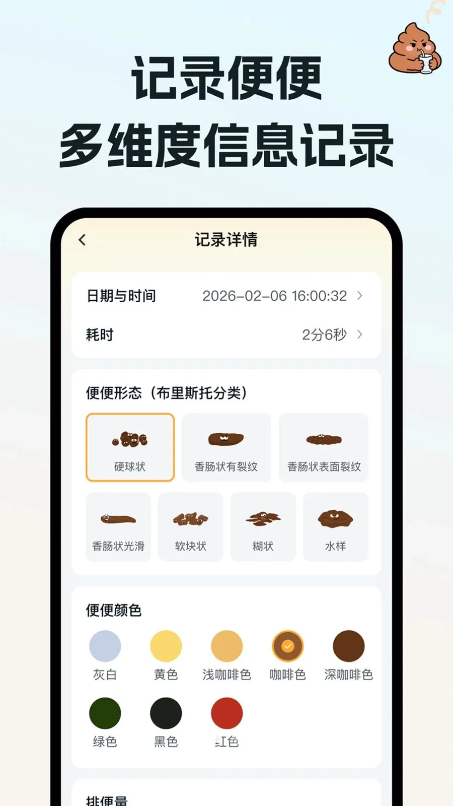 ��ˮ���(������¼Ӧ��)v1.0.0 �ٷ������ͼ