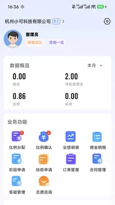 ��Ӯ�ܼ�2026���°汾v2.0.5 ��׿���ͼ