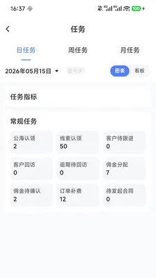��Ӯ�ܼ�2026���°汾v2.0.5 ��׿���ͼ