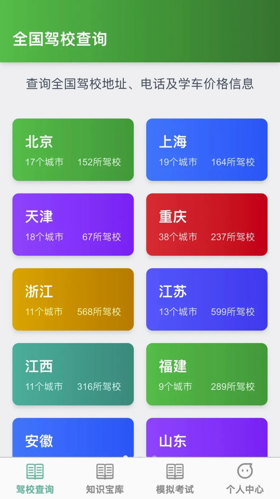 �����ż�2026���°汾v1.0.0 �ٷ������ͼ