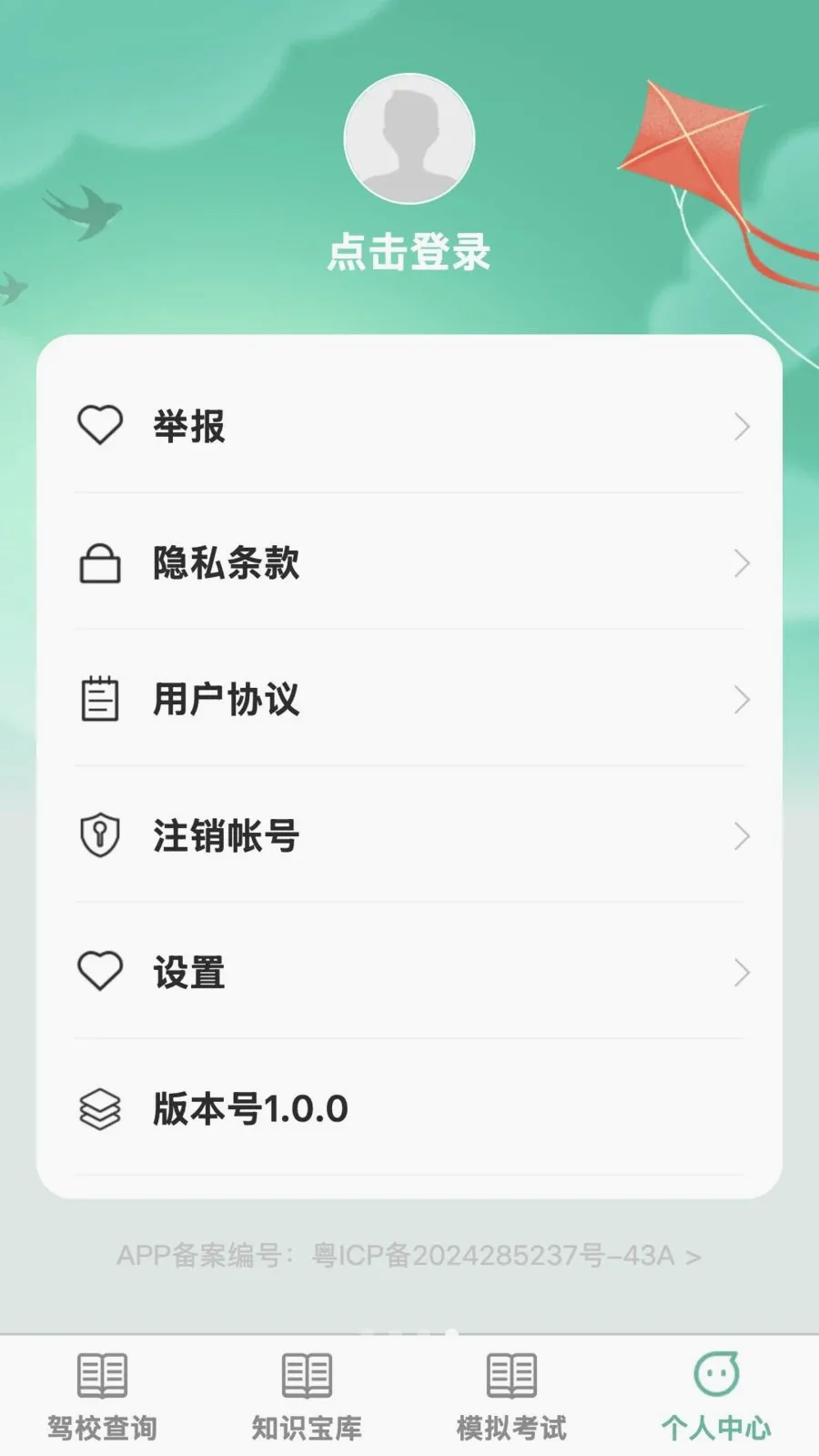 �����ż�2026���°汾v1.0.0 �ٷ������ͼ