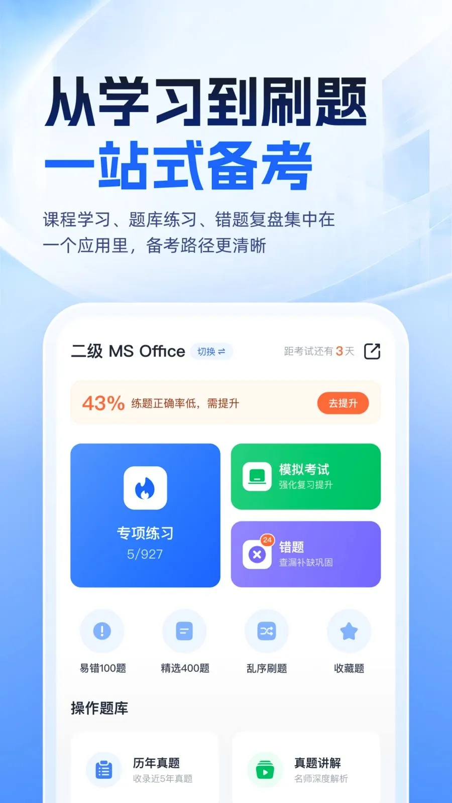 �ȿ�һ��ͨ(������ȿ�����)v1.0.1 ��׿���ͼ