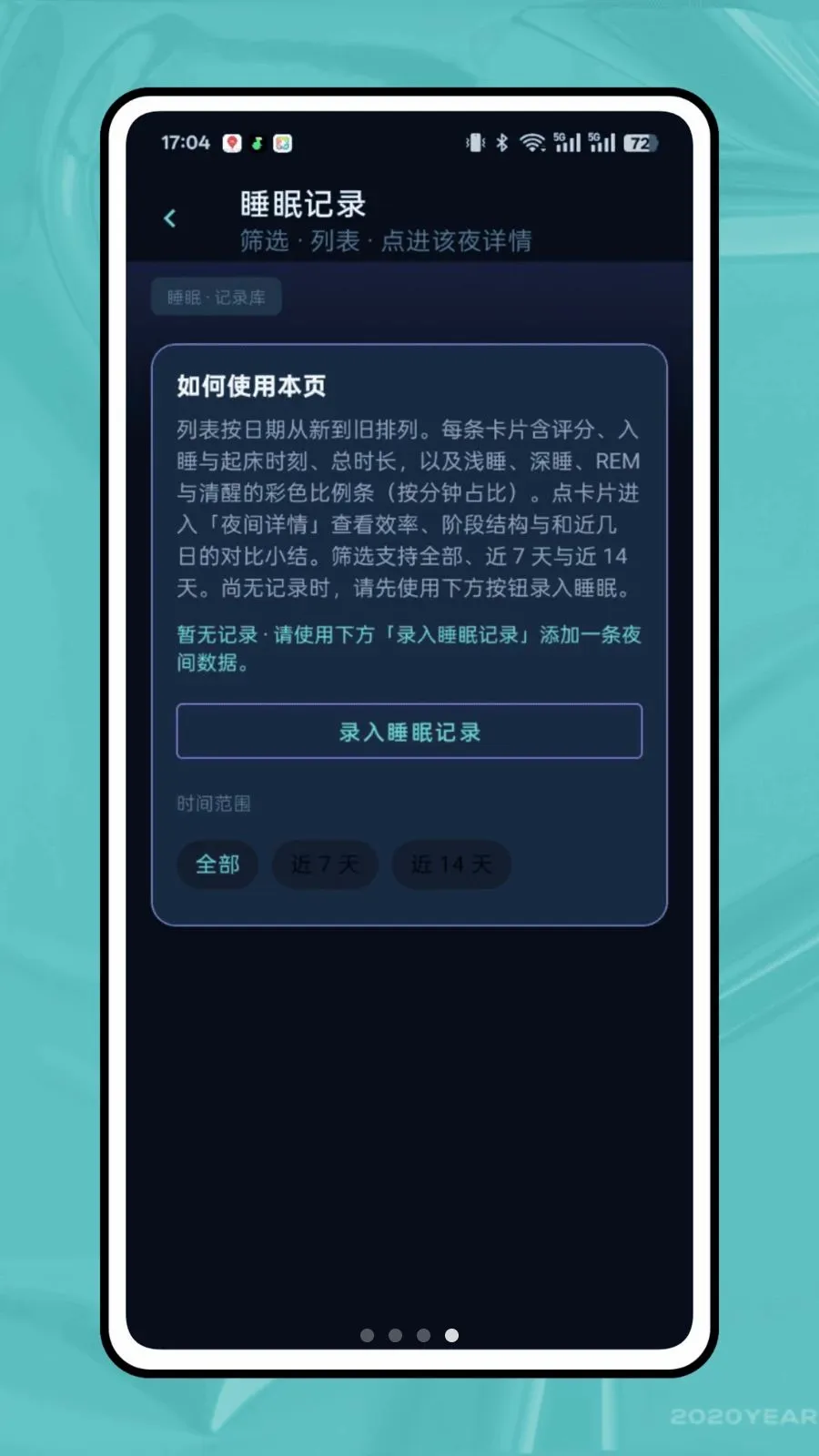 ��ϫ��¼(˯�߹���APP)v1.0.0 �ٷ������ͼ