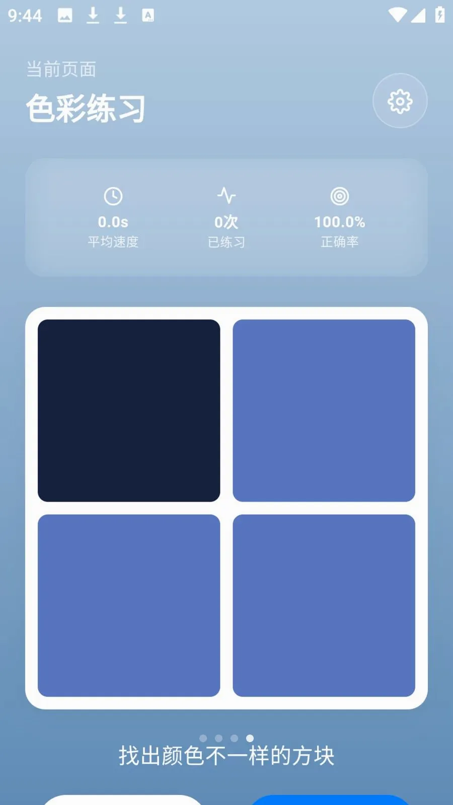 photocolors���߰�׿���ֻ���v1.0.4 �ٷ������ͼ