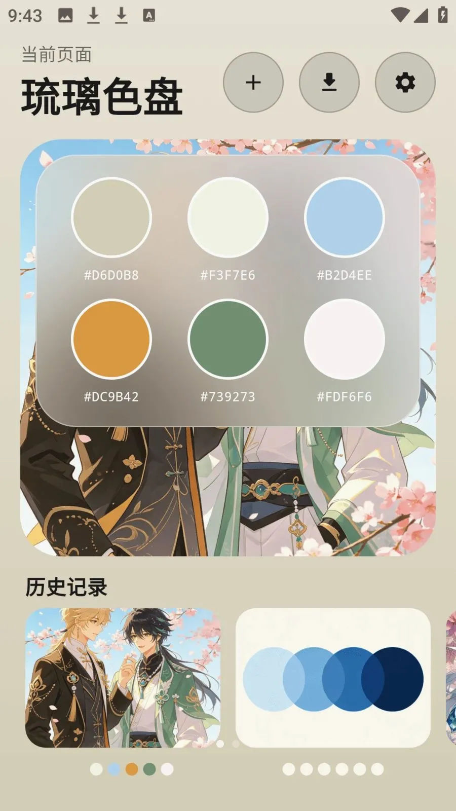 photocolors���߰�׿���ֻ���v1.0.4 �ٷ������ͼ