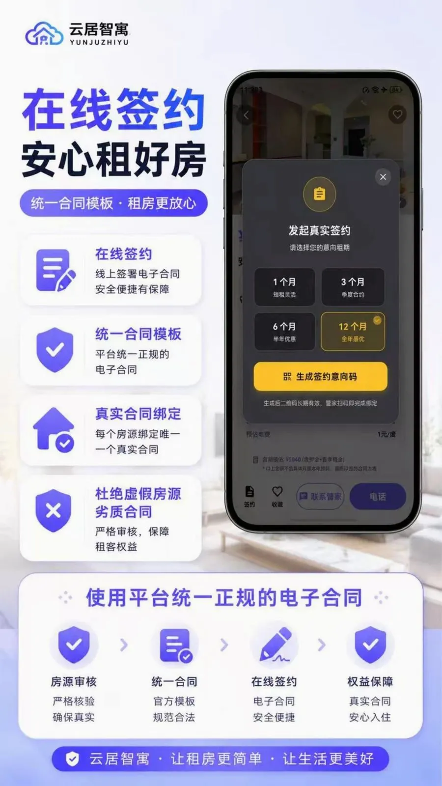 �ƾ���Ԣ2026�ٷ����°汾v2.1.0 ��׿���ͼ