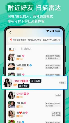 ������ȫ��������(��ʱͨѶ����)v2.23.0 ��Ѱ��ͼ