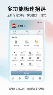 ���˲Ź������ֻ���v1.0.4 �ֻ����ͼ