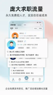 ���˲Ź������ֻ���v1.0.4 �ֻ����ͼ