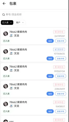����E�����ֻ���v1.6.0 �ֻ����ͼ