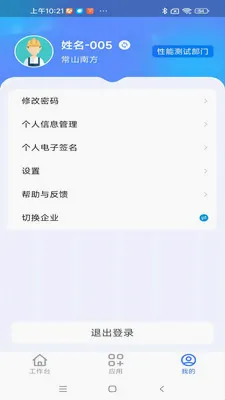 ����ͨ���Ű氲׿���ֻ���v1.0.9 �ٷ������ͼ