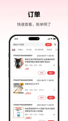 ���̳��̼Ұ������ֻ���v1.0.5 ��׿���ͼ