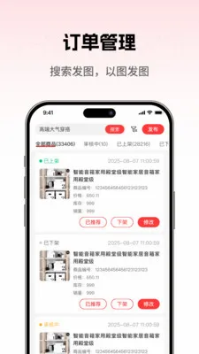 ���̳��̼Ұ������ֻ���v1.0.5 ��׿���ͼ