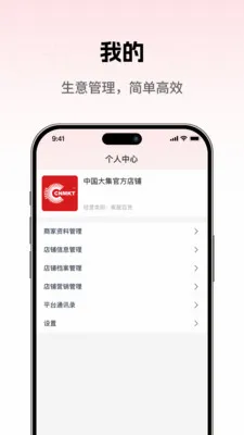 ���̳��̼Ұ������ֻ���v1.0.5 ��׿���ͼ