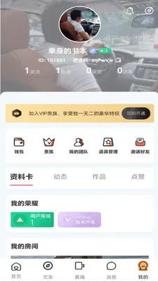 ��ӳLIVE(�罻����ƽ̨)v1.0.3 ��Ѱ��ͼ