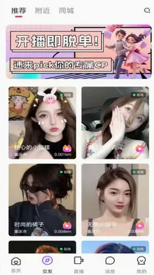 ��ӳLIVE(�罻����ƽ̨)v1.0.3 ��Ѱ��ͼ