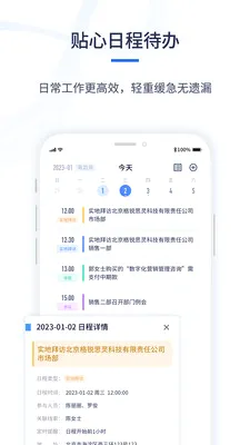 ǧӪCRM2026���°汾v1.0.6 ��Ѱ��ͼ