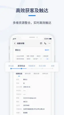 ǧӪCRM2026���°汾v1.0.6 ��Ѱ��ͼ