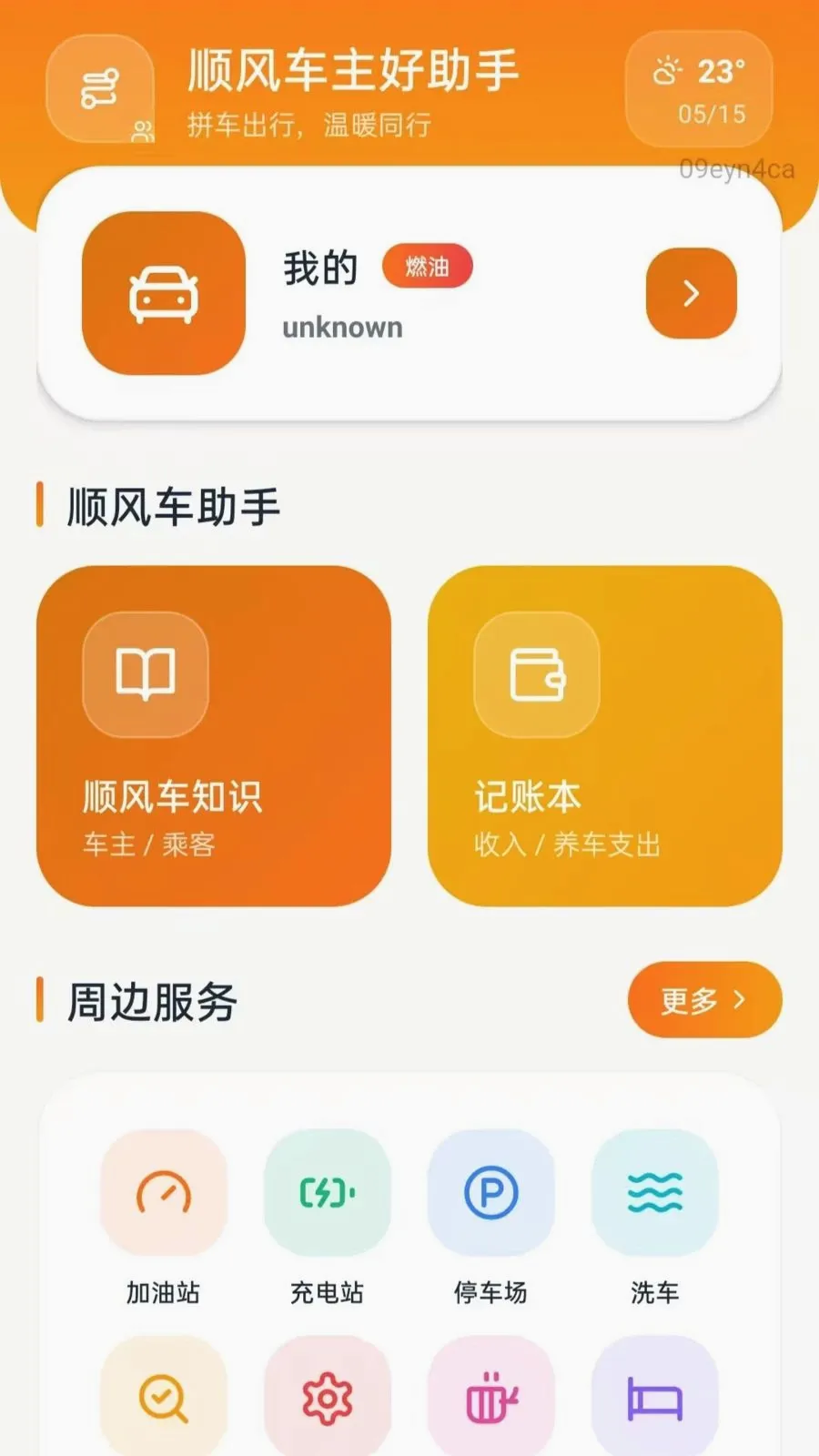 ˳�糵��������(˳�糵��������)v5.0 ��Ѱ��ͼ