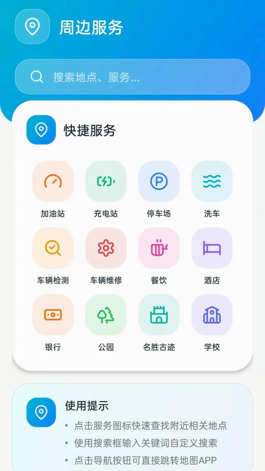 ˳�糵��������(˳�糵��������)v5.0 ��Ѱ��ͼ