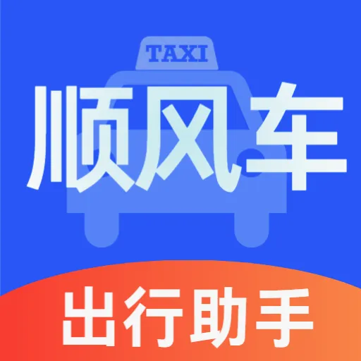 ˳�糵��������(˳�糵��������)v5.0 ��Ѱ�